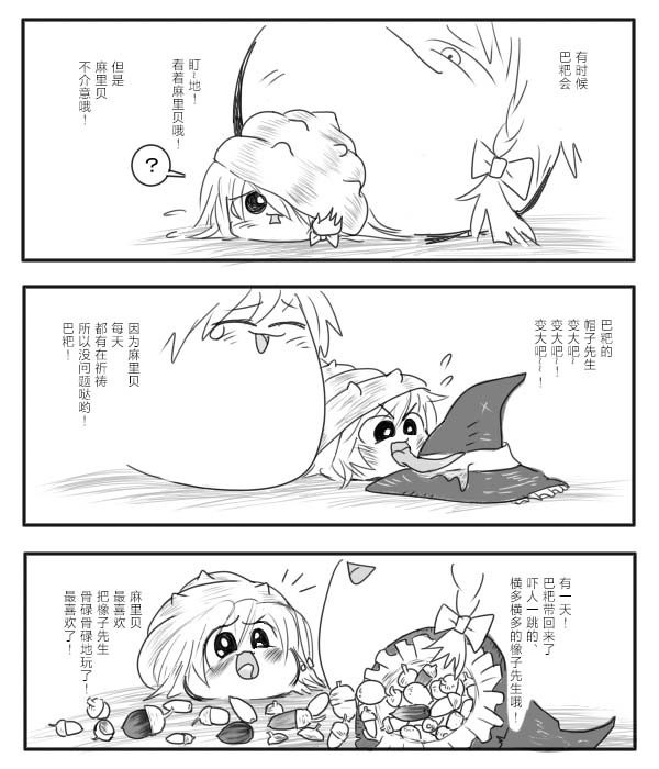 机翻汉化ゆっくり はがいたい 麻里贝与爸爸 - Image 3