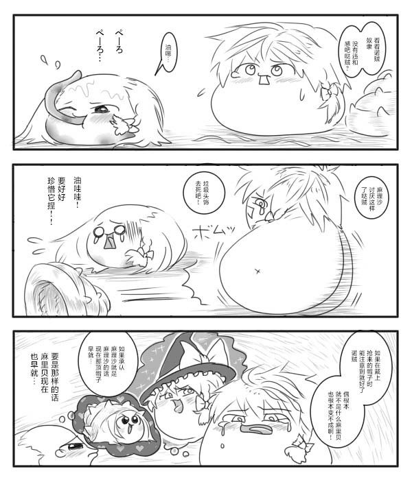 机翻汉化ゆっくり はがいたい 麻里贝与爸爸 - Image 35