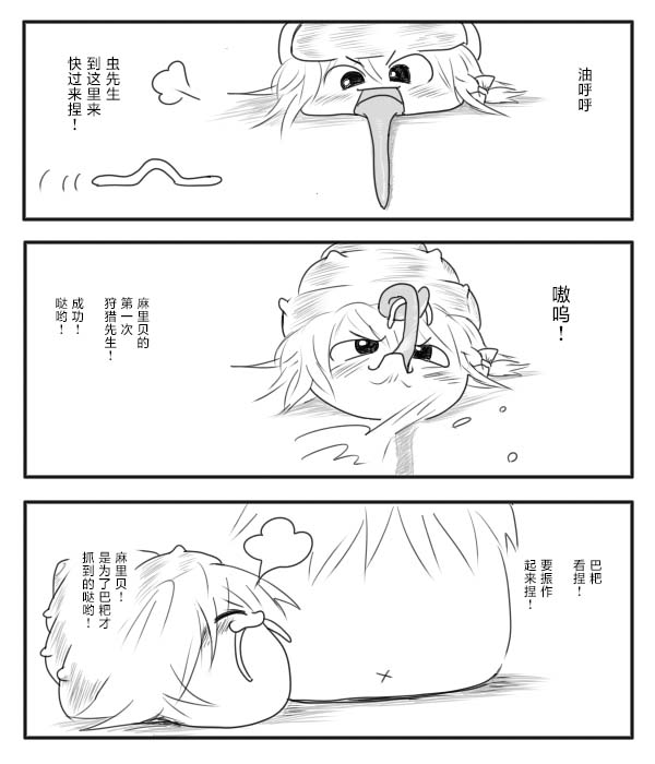 机翻汉化ゆっくり はがいたい 麻里贝与爸爸 - Image 6
