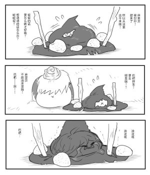 机翻汉化ゆっくり はがいたい 麻里贝与爸爸 - Page 10