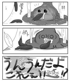 机翻汉化ゆっくり はがいたい 麻里贝与爸爸 - Page 13