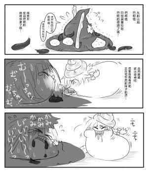机翻汉化ゆっくり はがいたい 麻里贝与爸爸 - Page 14