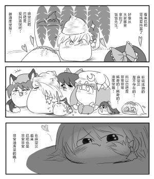 机翻汉化ゆっくり はがいたい 麻里贝与爸爸 - Page 16