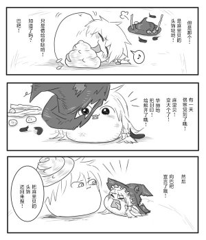 机翻汉化ゆっくり はがいたい 麻里贝与爸爸 - Page 17