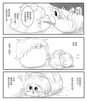 机翻汉化ゆっくり はがいたい 麻里贝与爸爸 - Page 18
