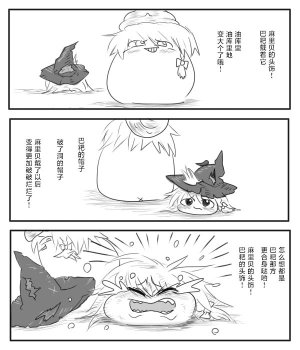 机翻汉化ゆっくり はがいたい 麻里贝与爸爸 - Page 19