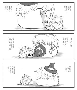 机翻汉化ゆっくり はがいたい 麻里贝与爸爸 - Page 2