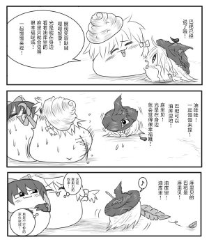 机翻汉化ゆっくり はがいたい 麻里贝与爸爸 - Page 20
