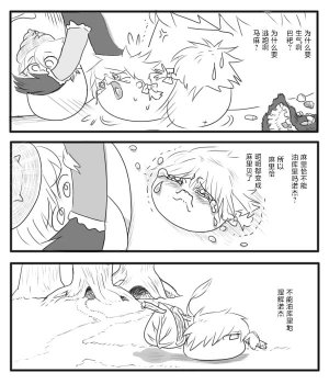 机翻汉化ゆっくり はがいたい 麻里贝与爸爸 - Page 23