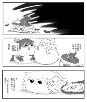 机翻汉化ゆっくり はがいたい 麻里贝与爸爸 - Page 25