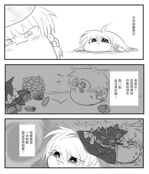 机翻汉化ゆっくり はがいたい 麻里贝与爸爸 - Page 26