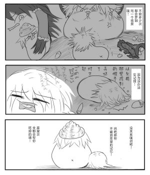 机翻汉化ゆっくり はがいたい 麻里贝与爸爸 - Page 27
