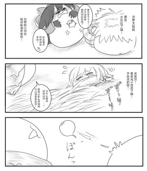 机翻汉化ゆっくり はがいたい 麻里贝与爸爸 - Page 29