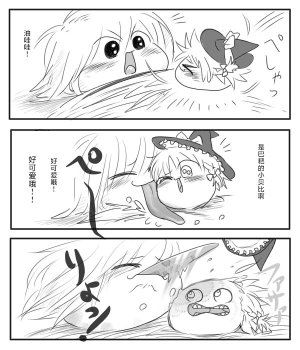 机翻汉化ゆっくり はがいたい 麻里贝与爸爸 - Page 30
