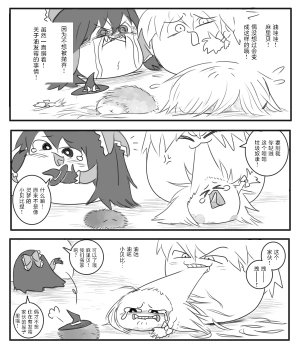 机翻汉化ゆっくり はがいたい 麻里贝与爸爸 - Page 31
