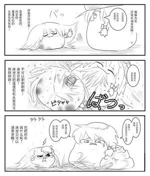 机翻汉化ゆっくり はがいたい 麻里贝与爸爸 - Page 33