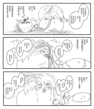 机翻汉化ゆっくり はがいたい 麻里贝与爸爸 - Page 34