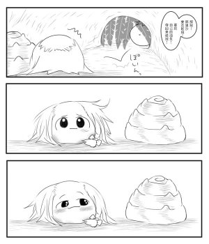 机翻汉化ゆっくり はがいたい 麻里贝与爸爸 - Page 37