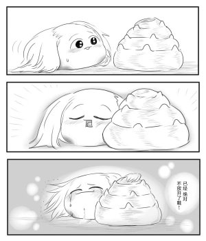机翻汉化ゆっくり はがいたい 麻里贝与爸爸 - Page 38