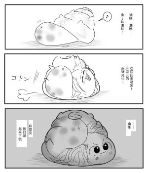 机翻汉化ゆっくり はがいたい 麻里贝与爸爸 - Page 39
