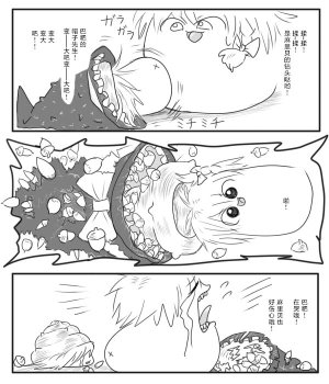 机翻汉化ゆっくり はがいたい 麻里贝与爸爸 - Page 5