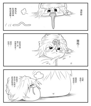 机翻汉化ゆっくり はがいたい 麻里贝与爸爸 - Page 6