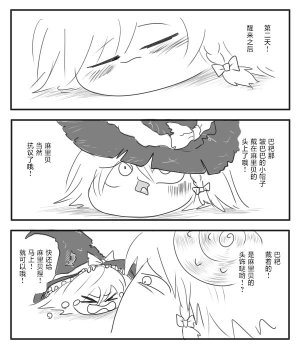 机翻汉化ゆっくり はがいたい 麻里贝与爸爸 - Page 8