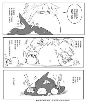 机翻汉化ゆっくり はがいたい 麻里贝与爸爸 - Page 9
