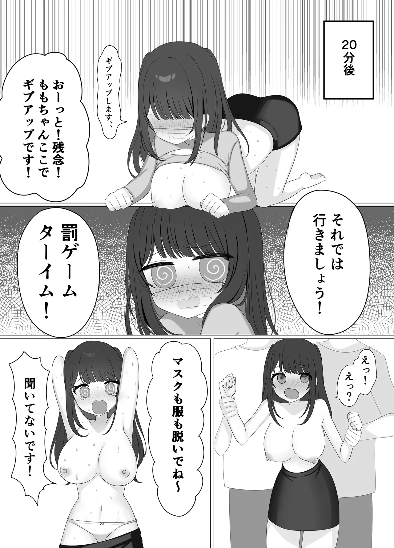 瓶缶豆狸 乳首開発生配信はーと - Image 13