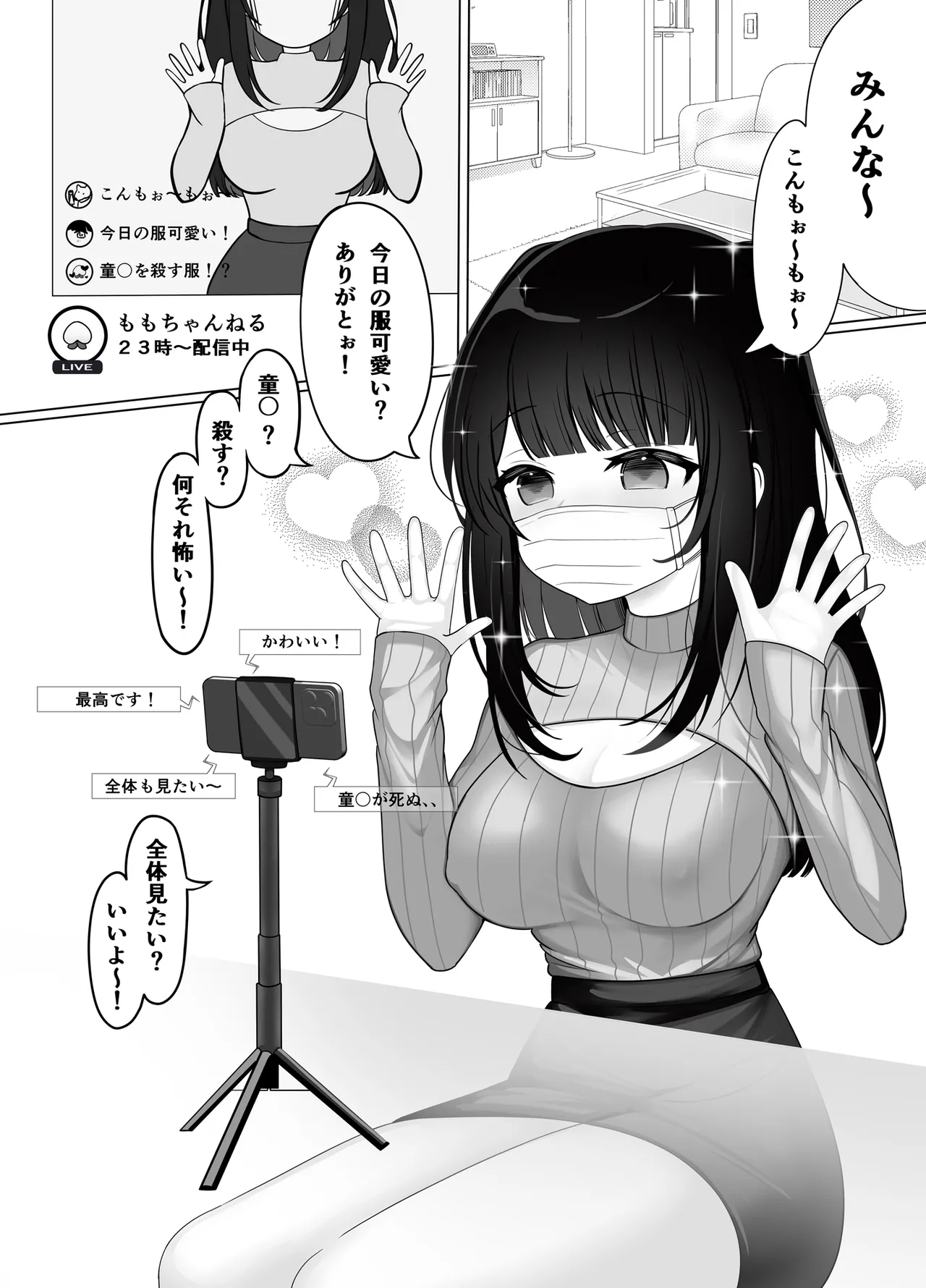 瓶缶豆狸 乳首開発生配信はーと - Image 2