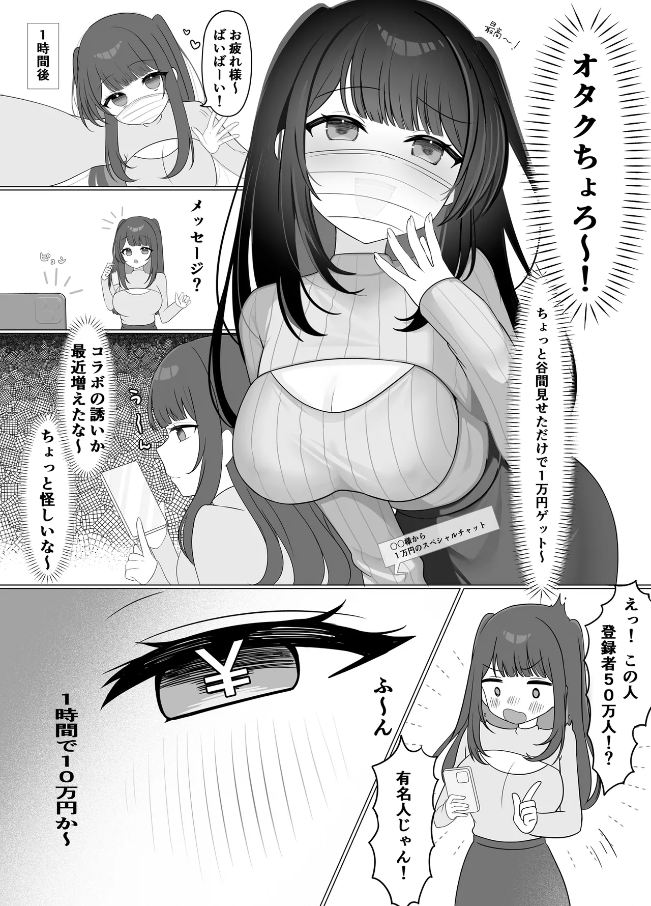 瓶缶豆狸 乳首開発生配信はーと - Image 3