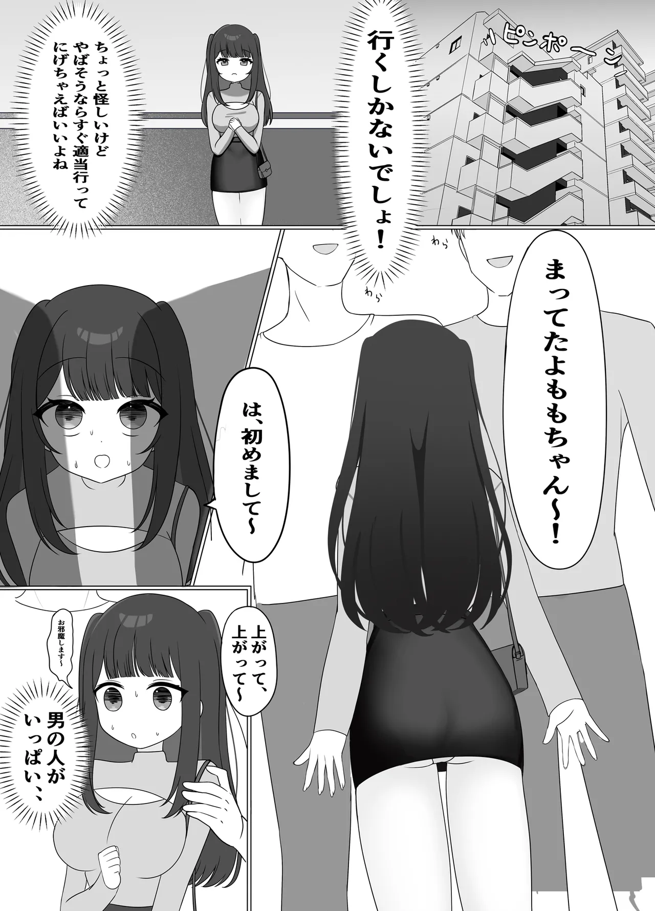瓶缶豆狸 乳首開発生配信はーと - Image 4