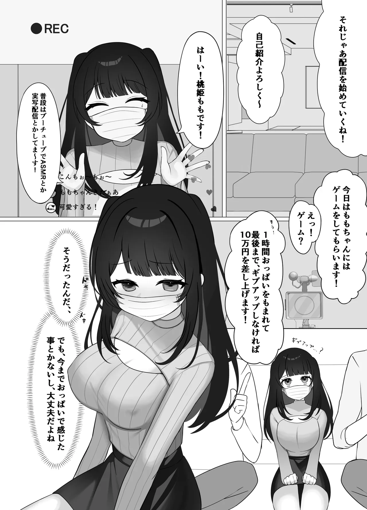 瓶缶豆狸 乳首開発生配信はーと - Image 5