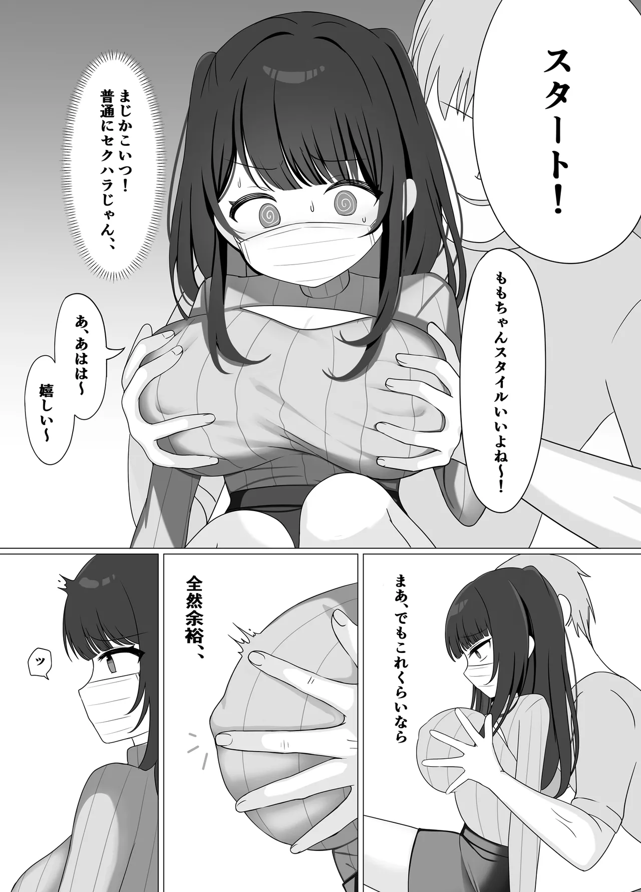 瓶缶豆狸 乳首開発生配信はーと - Image 6