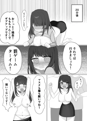 瓶缶豆狸 乳首開発生配信はーと - Page 13