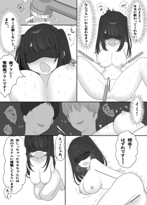 瓶缶豆狸 乳首開発生配信はーと - Page 19