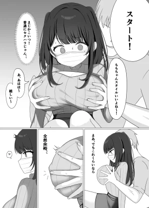 瓶缶豆狸 乳首開発生配信はーと - Page 6