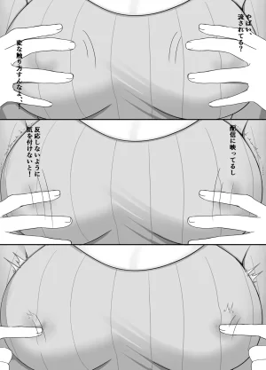 瓶缶豆狸 乳首開発生配信はーと - Page 7