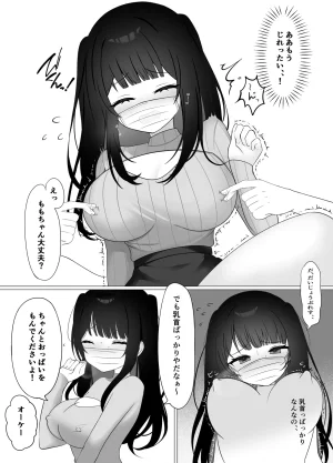 瓶缶豆狸 乳首開発生配信はーと - Page 8