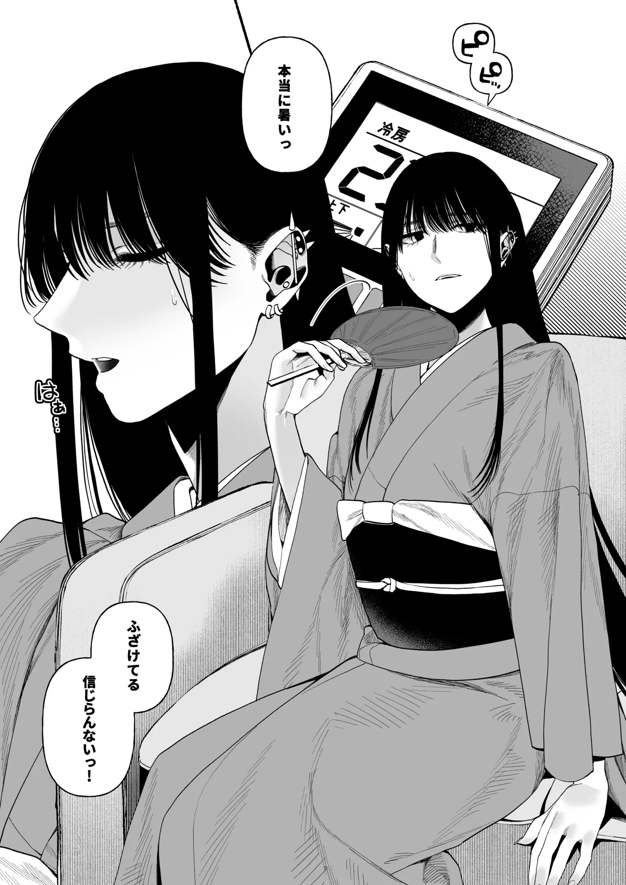 春告鳥は死んだから 弐 - Image 6