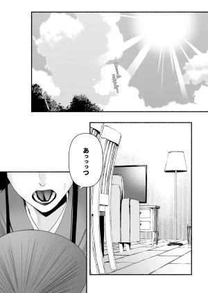 春告鳥は死んだから 弐 - Page 5