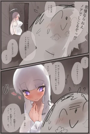 ぴこサンタ屋 ノアに射精禁止されたまま好き放題弄ばれる話 - Page 2