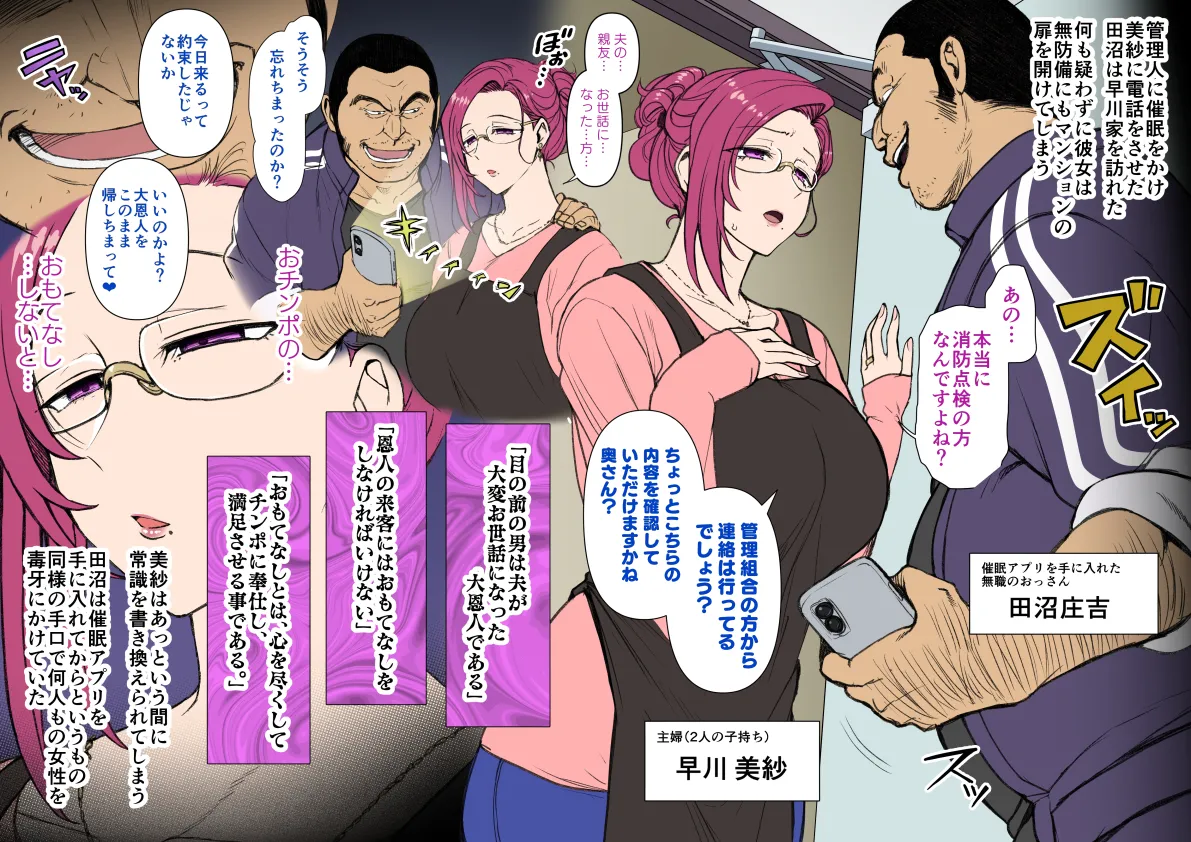 愛上陸 浸蝕催〇 - Image 1