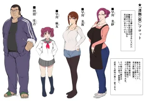 愛上陸 浸蝕催〇 - Page 25