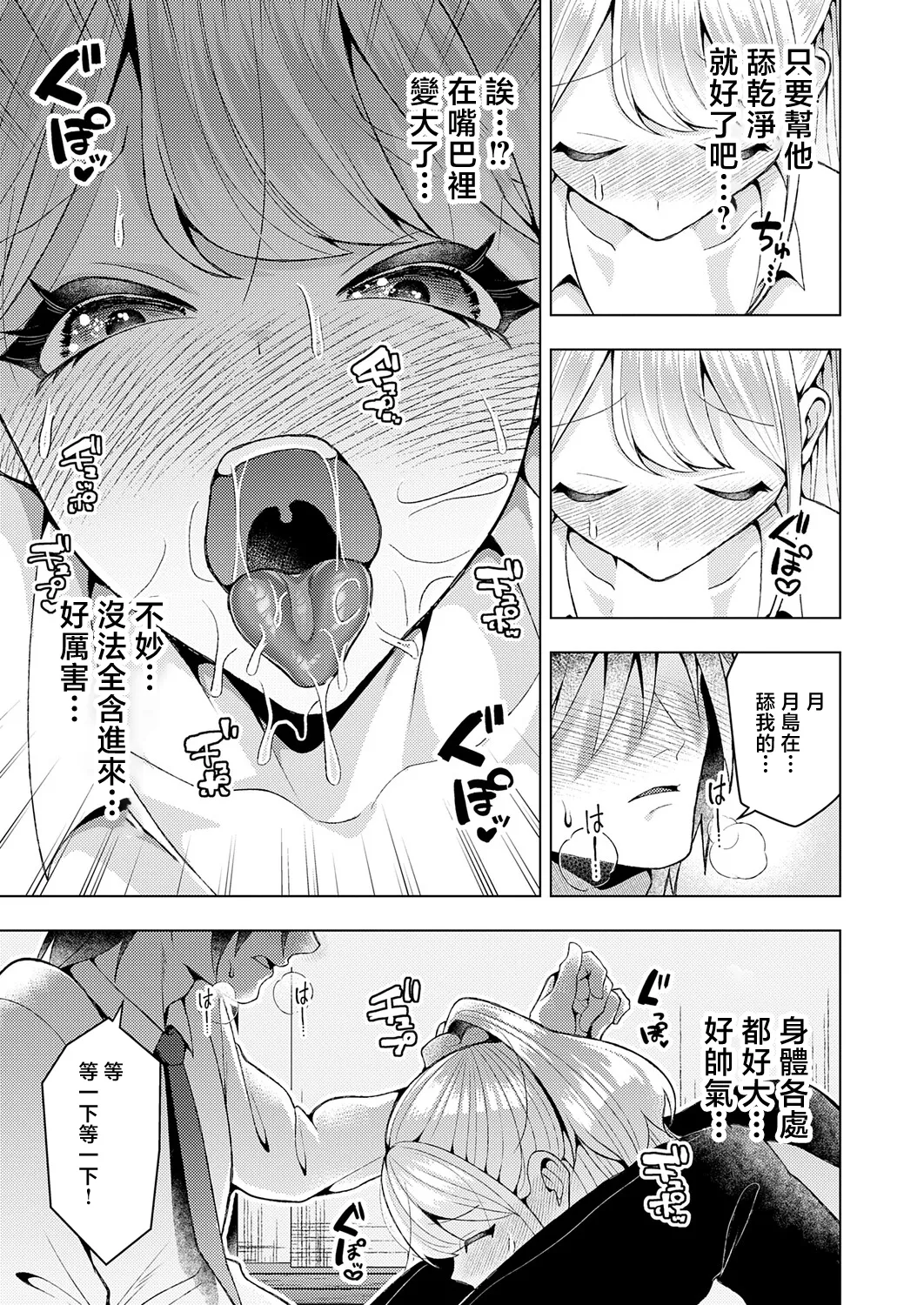 ラララホリディ好きになってよ黒原クン - Image 19