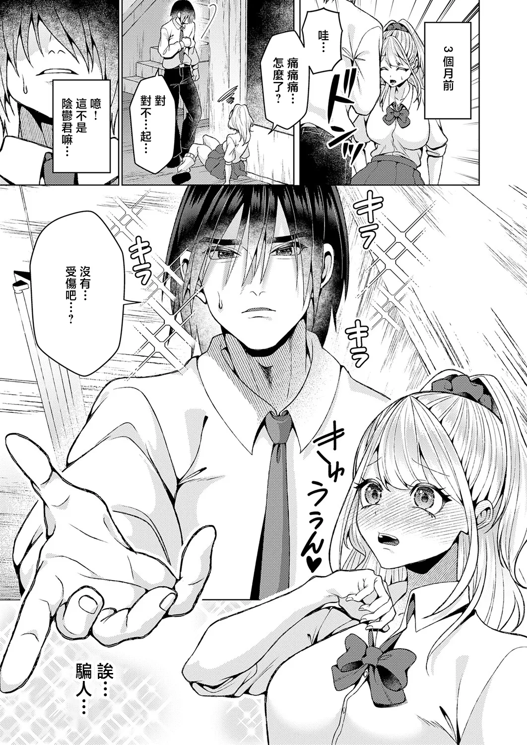 ラララホリディ好きになってよ黒原クン - Image 3