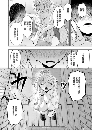 ラララホリディ好きになってよ黒原クン - Page 12