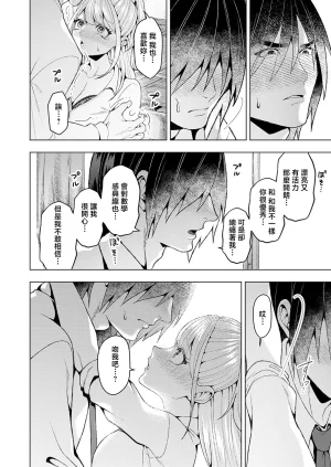 ラララホリディ好きになってよ黒原クン - Page 14