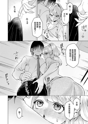 ラララホリディ好きになってよ黒原クン - Page 16