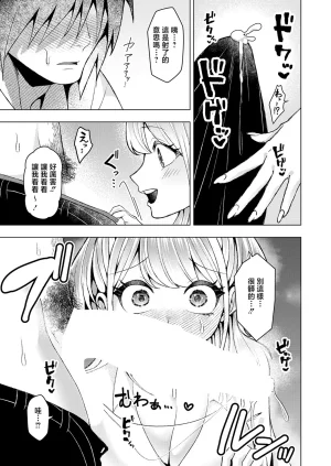 ラララホリディ好きになってよ黒原クン - Page 17